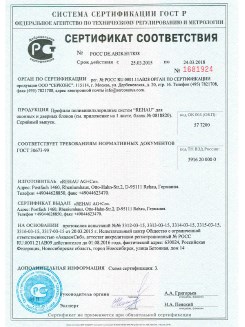 2012.05.24 Березники - Профили поливинилхлоридные системы Rehau с использованием кальций-цинкового стабилизатора.