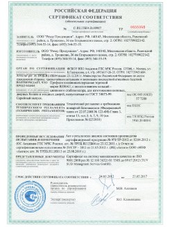 2013.02.20 Березники - Пена монтажная Profflex Firestop