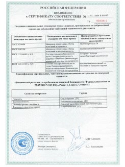 2013.08.27 Березники - Полимерные профили системы Geneo.