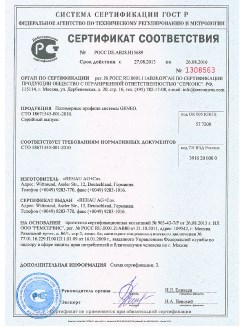 2014.05.28 Березники - Пена монтажная однокомпонентная полиуретановая в аэрозольной упаковке.