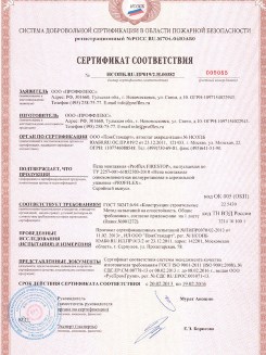 2015.10.21 Березники - Устройства поворотные, откидные и поворотно-откидные, системы NT для оконных и балконных дверных блоков.